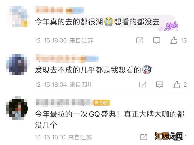 GQ盛典十大看点：王一博险摔跤，关晓彤不会“走路”，现场似吃席