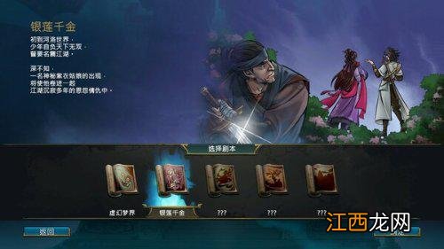 河洛肉鸽卡牌《天外武林》上架Steam 明年一月发售