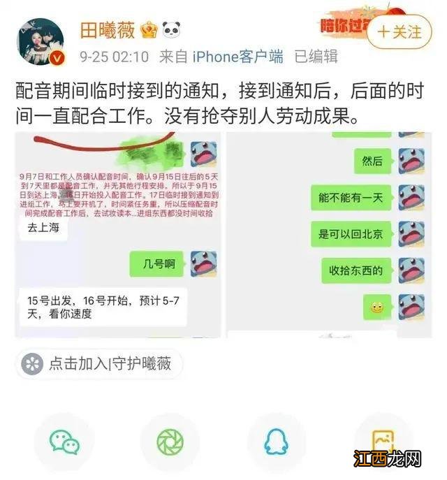 刚红就翻车了？