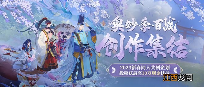 10万元奖金待领?快来共创一票大的!