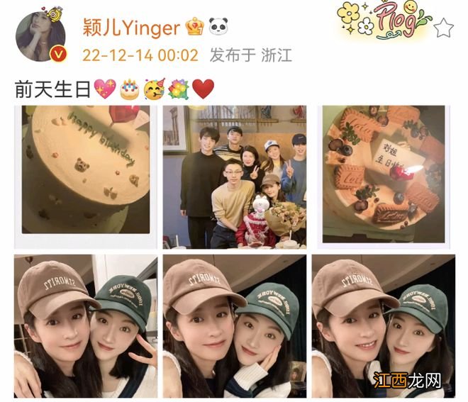 颖儿抱女儿庆生，与景甜贴脸合影，老公付辛博未现身引婚变猜测