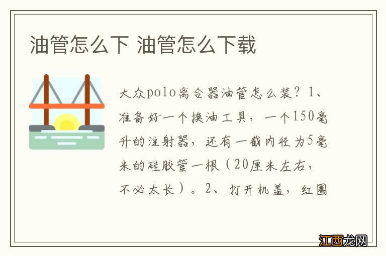 油管怎么下 油管怎么下载