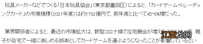 日本卡片游戏市场两年增长4成