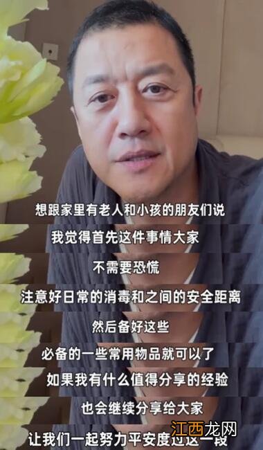 李亚鹏分享感染新冠经历 称希望大家不要恐慌