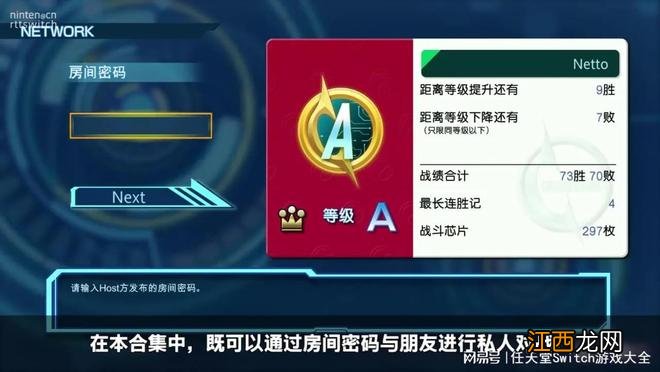 《洛克人EXE合集》预购开启！支持中文和网络对战