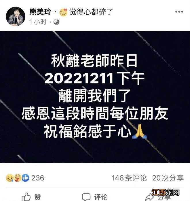 一路走好！歌手林俊杰阿杜金莎发文悼念林秋离