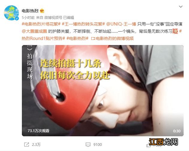 王一博为大鹏电影打call:跟大鹏导演一起笑着跨年