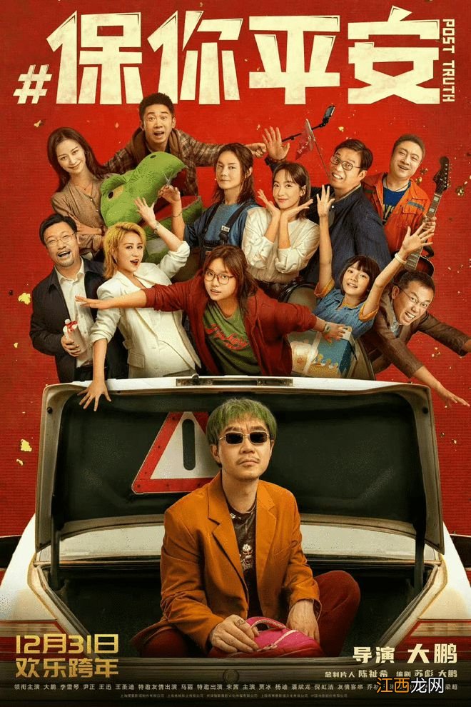 王一博为大鹏电影打call:跟大鹏导演一起笑着跨年