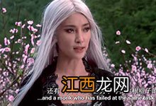 功夫之王白发魔女是谁 功夫之王白发魔女扮演者