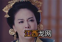 锦绣未央叱云柔结局 锦绣未央电视剧叱云柔最终结局