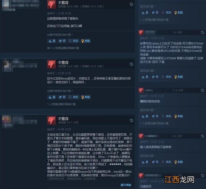 《刺客信条：英灵殿》Steam褒贬不一：没成就 玩家抱怨