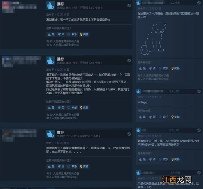 《刺客信条：英灵殿》Steam褒贬不一：没成就 玩家抱怨