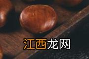 粟子吃多了肚子疼怎么办 栗子吃多了的后果