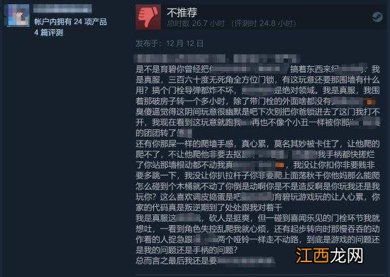 《AC：英灵殿》Steam评价褒贬不一：游戏体验太差！