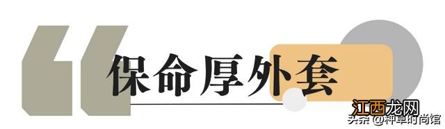 新晋甜妹私下里这么会穿？好看、保暖、不臃肿