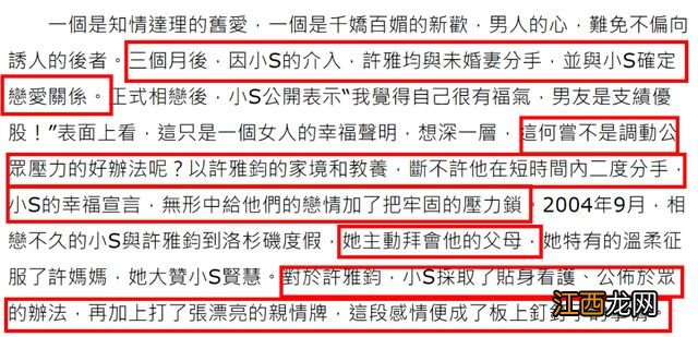 小S老公评论区沦陷！网友纷纷留言恭喜，嘲讽许家终于有了庶长子