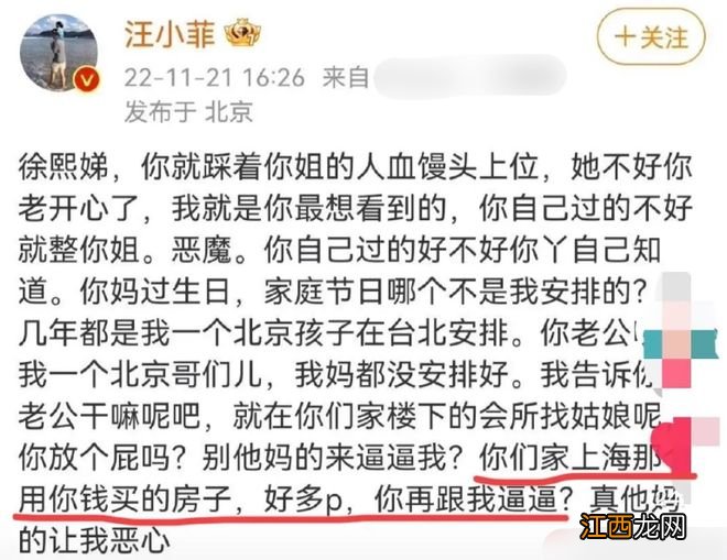 网曝许雅钧在上海有私生子，女方和儿子疑曝光，小S知情却不敢管