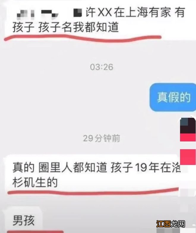 网曝许雅钧在上海有私生子，女方和儿子疑曝光，小S知情却不敢管