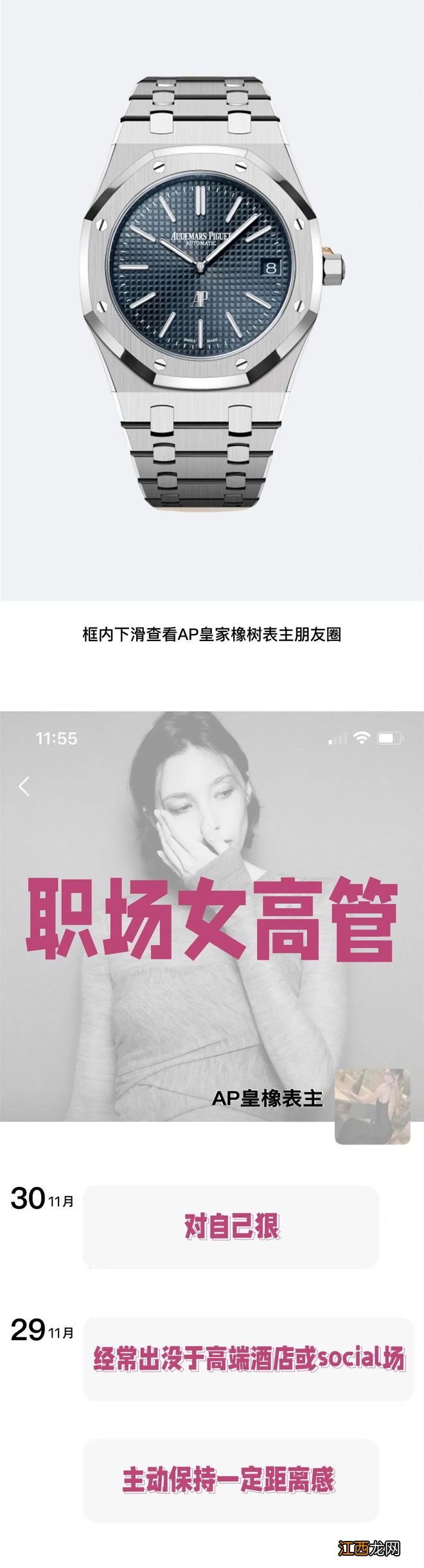 戴不同表的人都发什么朋友圈？