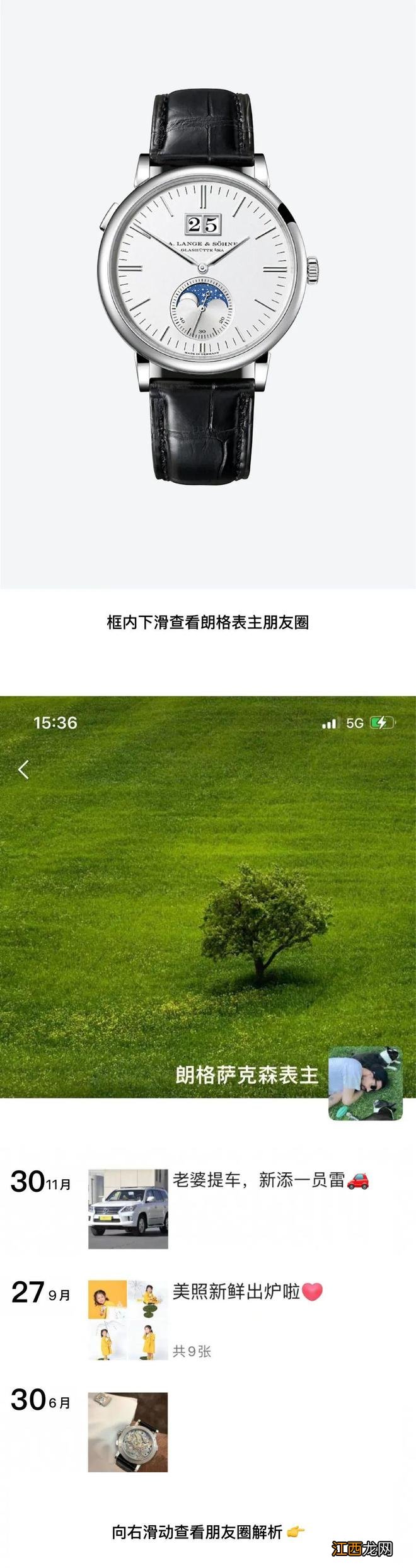 戴不同表的人都发什么朋友圈？