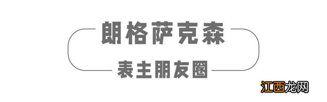 戴不同表的人都发什么朋友圈？