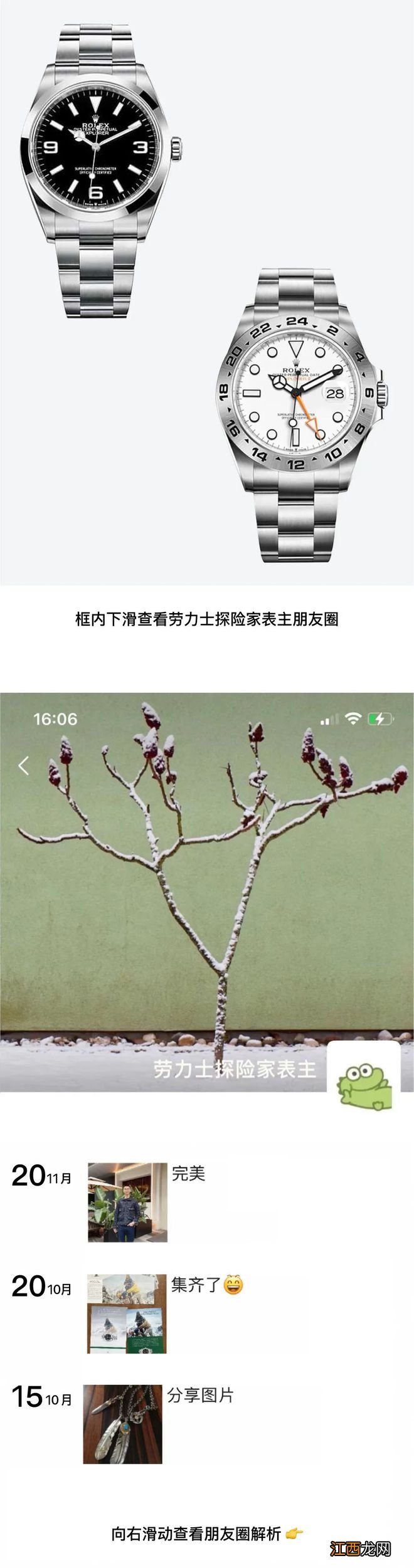 戴不同表的人都发什么朋友圈？