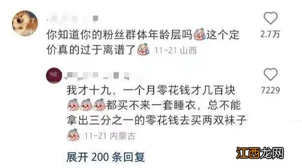 欧阳娜娜又翻车了，这次事有点大……