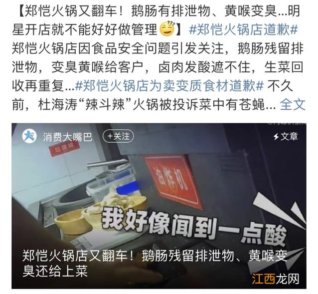 欧阳娜娜又翻车了,这次事有点大……