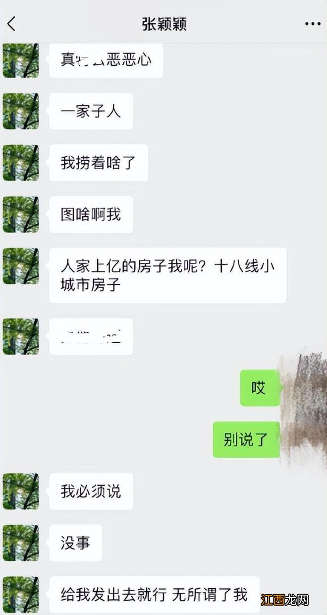 张颖颖否认网传截图,怒斥造谣者恶意P图,汪小菲火速评论力挺