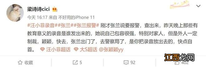 张颖颖否认网传截图,怒斥造谣者恶意P图,汪小菲火速评论力挺