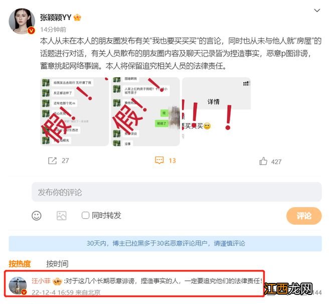 张颖颖否认网传截图,怒斥造谣者恶意P图,汪小菲火速评论力挺