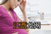 孕妇睡觉的正确姿势 孕妇睡觉注意事项