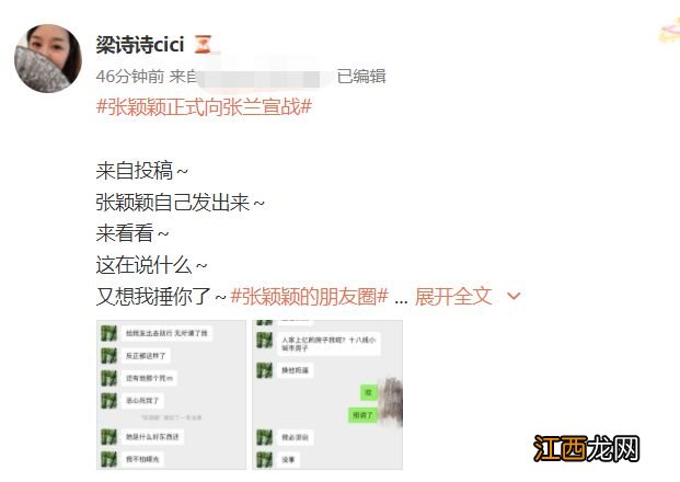 张颖颖聊天记录疑曝光 大骂汪小菲妈妈“恶心”