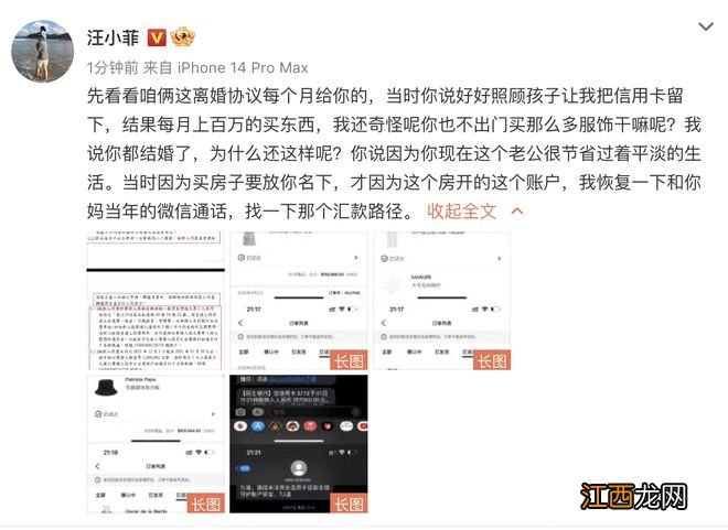 汪小菲晒离婚协议细节 称大S离婚后每月花他上百万