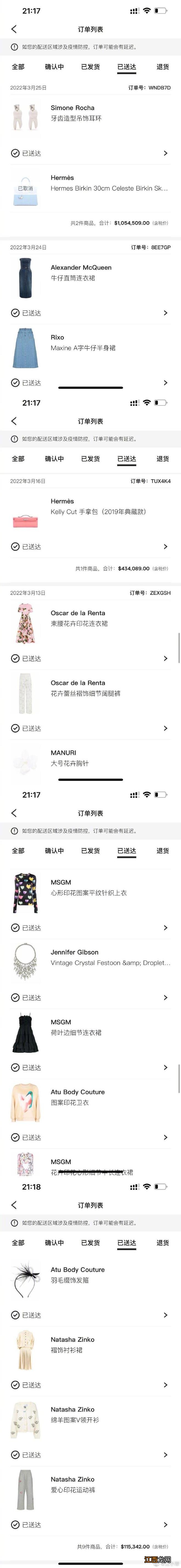 汪小菲晒离婚协议细节 称大S离婚后每月花他上百万