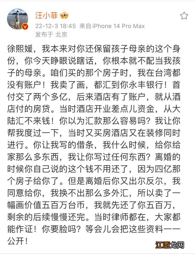 汪小菲晒离婚协议细节 称大S离婚后每月花他上百万