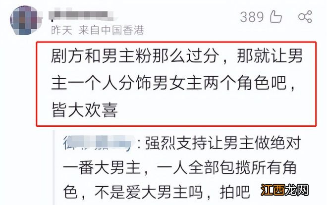 卖惨和“造假”，救不了任嘉伦