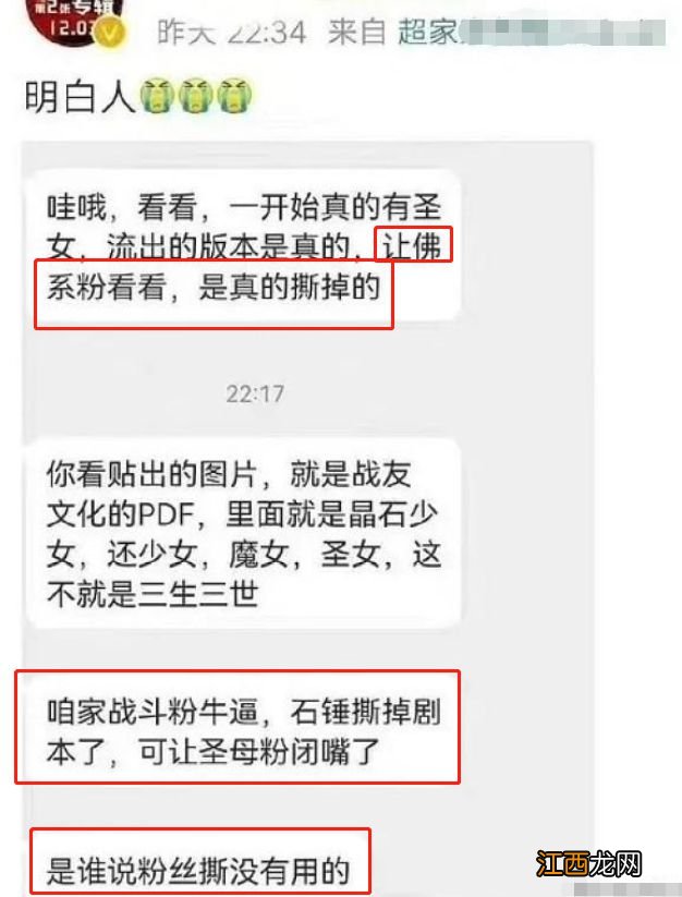 卖惨和“造假”，救不了任嘉伦