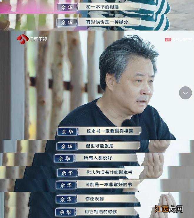 余华综艺首秀就9分，好笑还得是文化人好笑