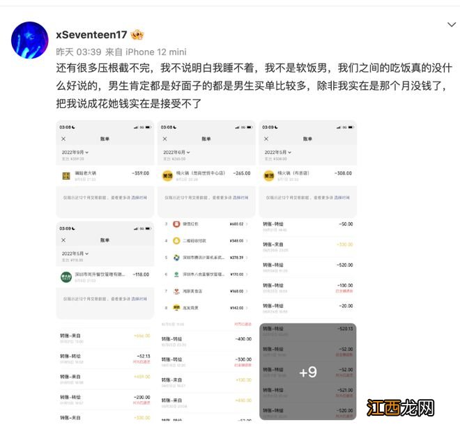 网红圈塌了?18岁美少女被告知塌房,恋爱中无缝衔接?