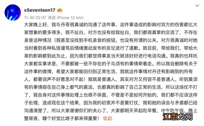 网红圈塌了?18岁美少女被告知塌房,恋爱中无缝衔接?