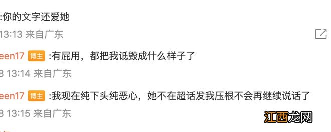 网红圈塌了?18岁美少女被告知塌房,恋爱中无缝衔接?