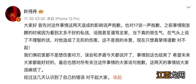 网红圈塌了?18岁美少女被告知塌房,恋爱中无缝衔接?