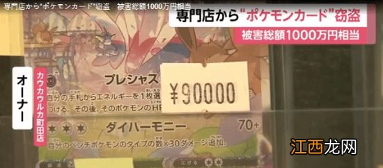 日本一家游戏卡牌店被盗 只偷宝可梦卡没动游戏王卡