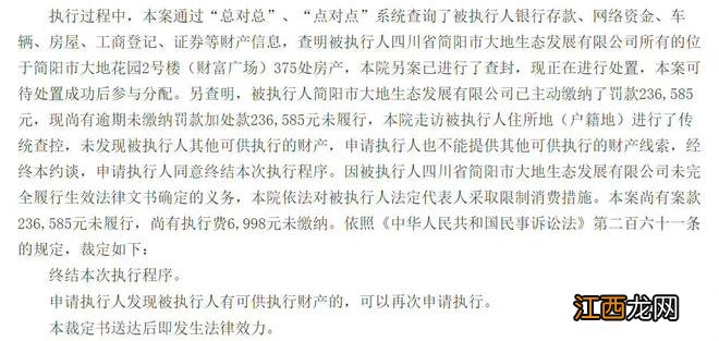 周震南父亲公司无财产可执行 已被限制消费345次