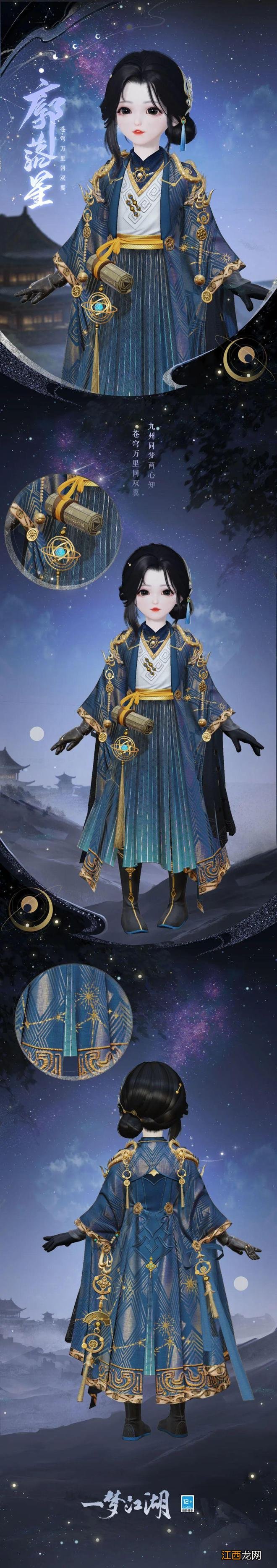 《一梦江湖》X中国科学报 大国重器联动重磅来袭!