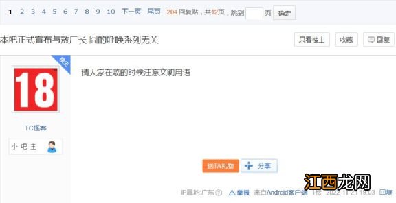 一周掉粉50万背后，是游戏播客这碗饭不好吃了？