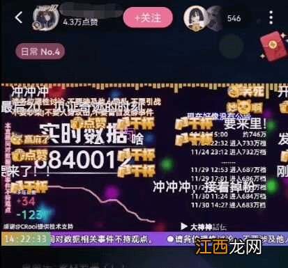 一周掉粉50万背后，是游戏播客这碗饭不好吃了？