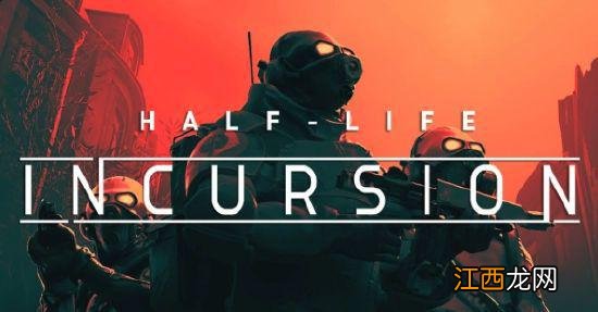 《半条命:艾利克斯》新mod降临