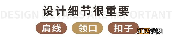 看完海狸、郑丽媛的35件大衣，能少走很多弯路